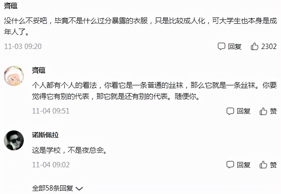 一外国语学院女生参加长跑比赛，穿黑裤袜引争议，被指目的不纯