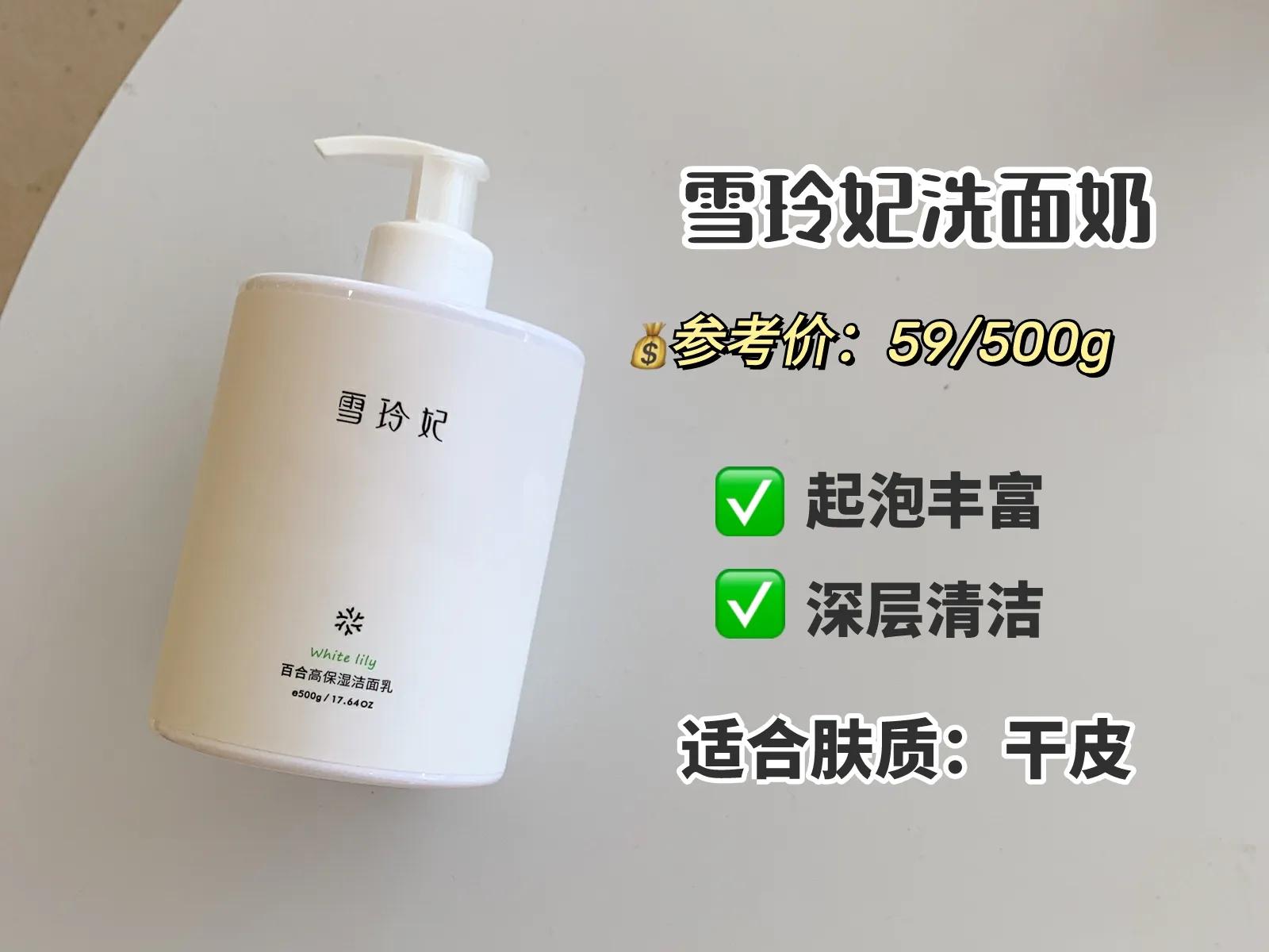 球球你们选洗面奶可长点心吧！其实真正好用的是这6个