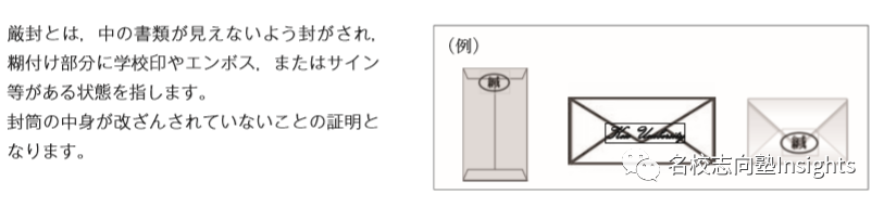 出愿TIPS丨庆应义塾大学学部综合报考指南
