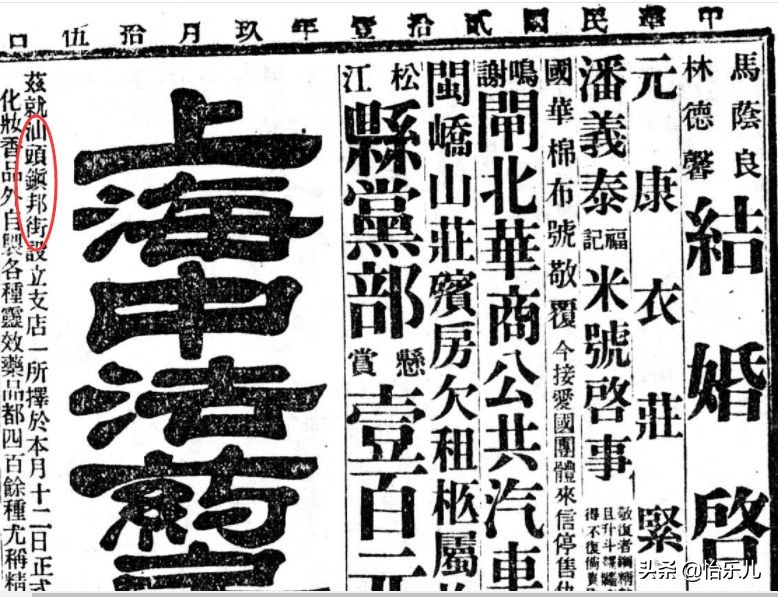 汕头这座小楼曾是交通站，上演着比《绝密使命》更惊心动魄的故事