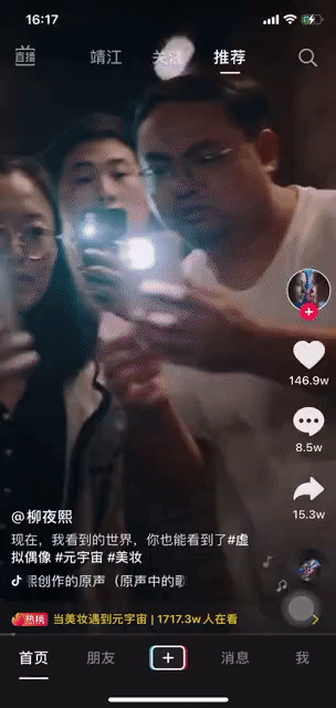 火到让Facebook改名的“元宇宙”到底是个啥