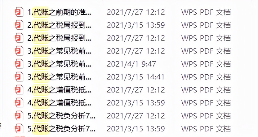 5年代账经验告诉我,说做会计没“钱”途的,可能没接触过代账吧