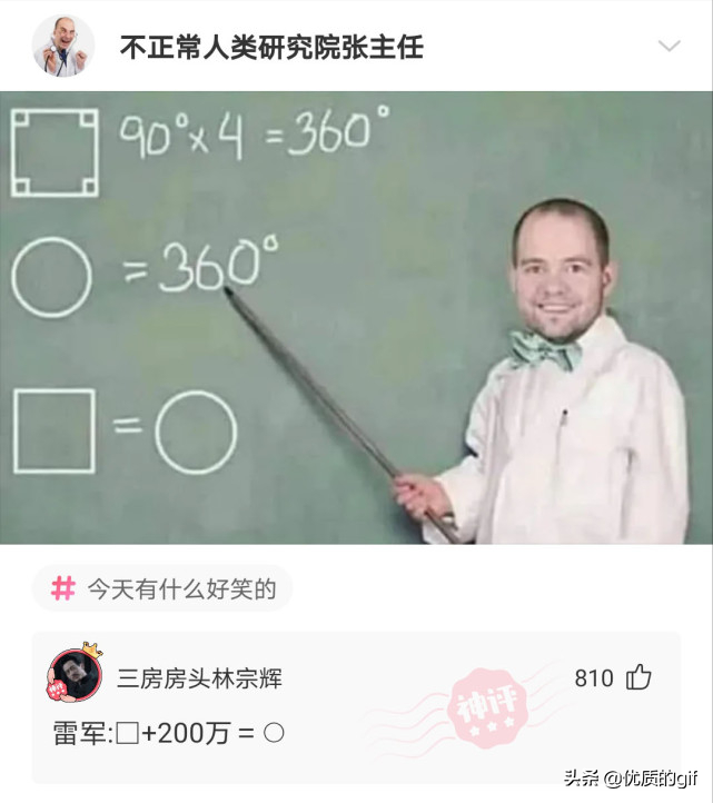 神回复：​友友们，分手了，一人说一句安慰我的话