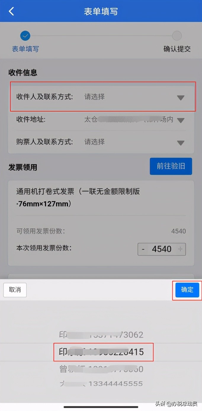 「攻略」3個方法迅速上手網(wǎng)購發(fā)票，手慢無