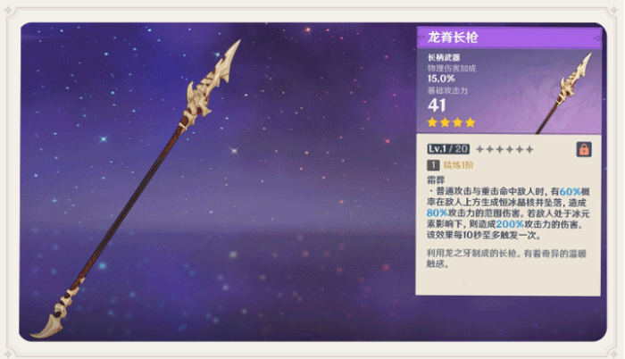 最难获得的四星武器图纸，山中之物完成，忍冬之树还要供奉十级