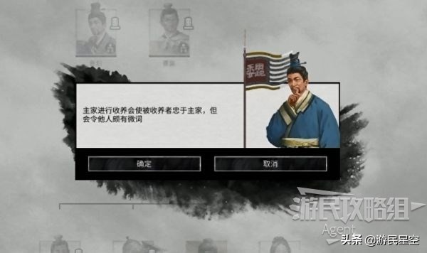 《三国全面战争》图文攻略 系统解析-信誉、宫府