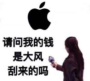 苹果X下架的真实原因，简直太可恨了 网友：这样薅羊毛可耻