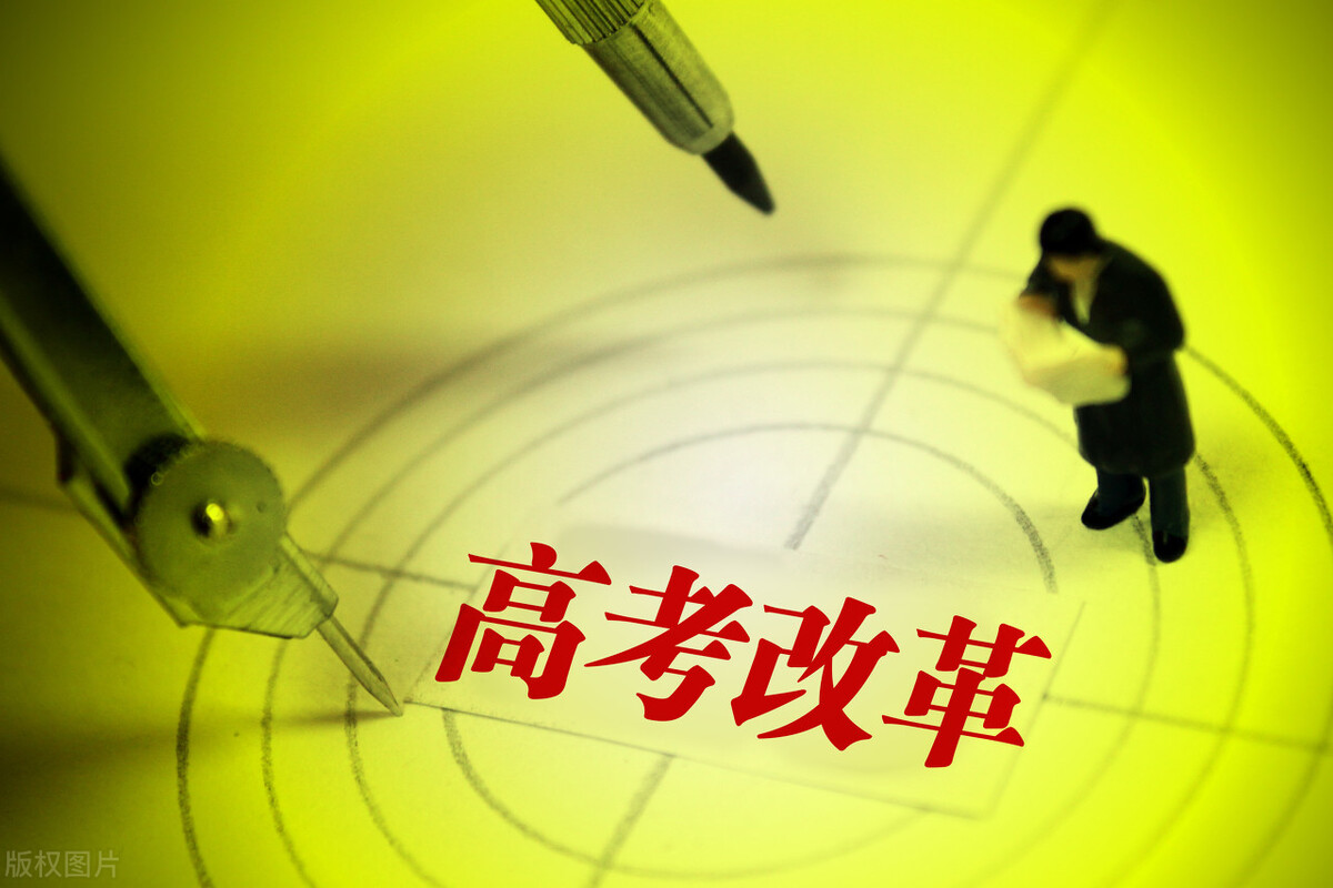 纯干货！安徽省新高考改革50问