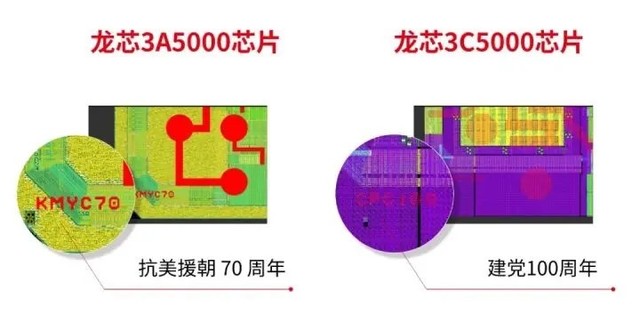 龙芯3a5000性能（分享1款电脑芯片的性能表现）
