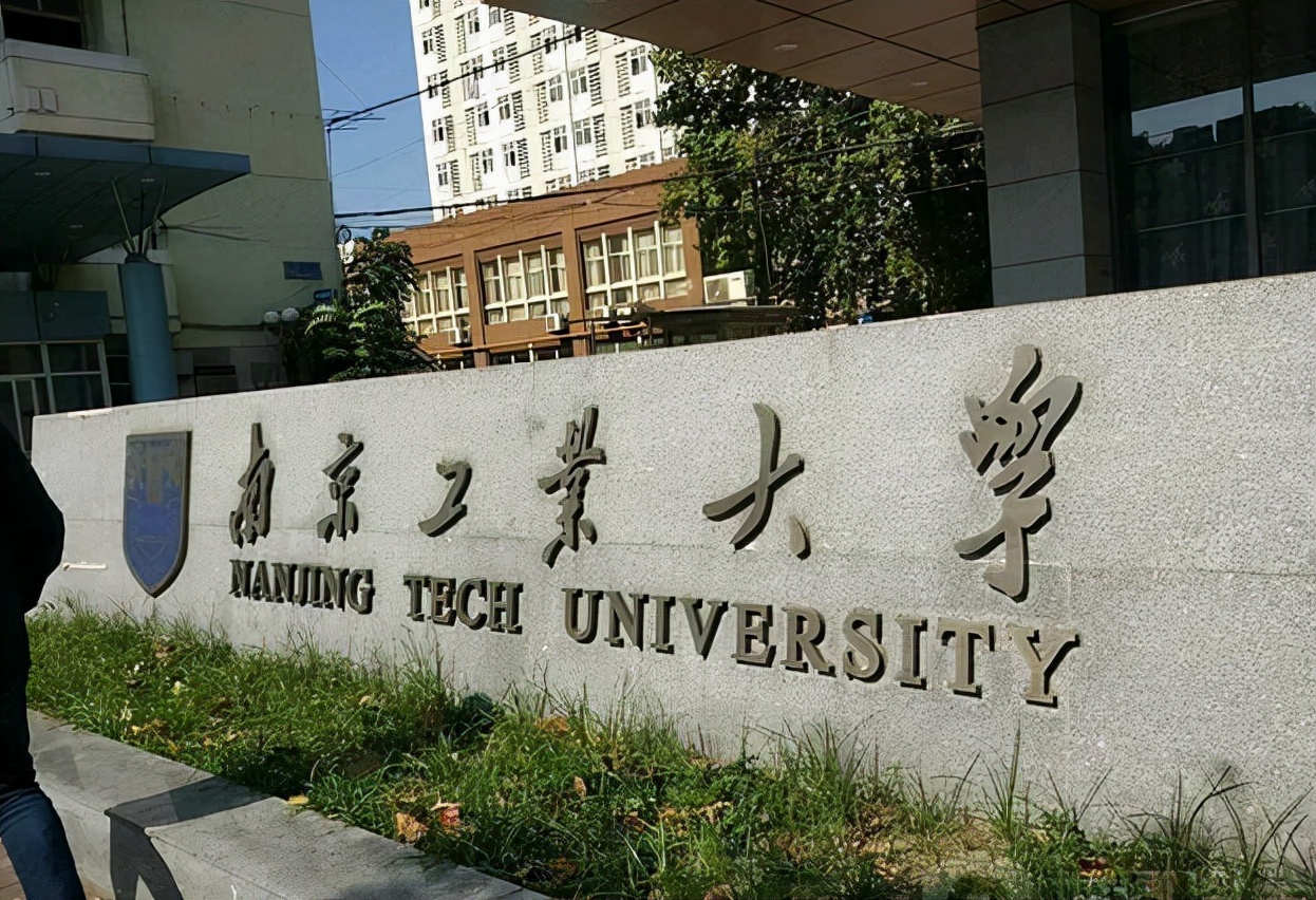 双一流大学评选将收官，江苏三所大学或“出局”，来年考生需注意