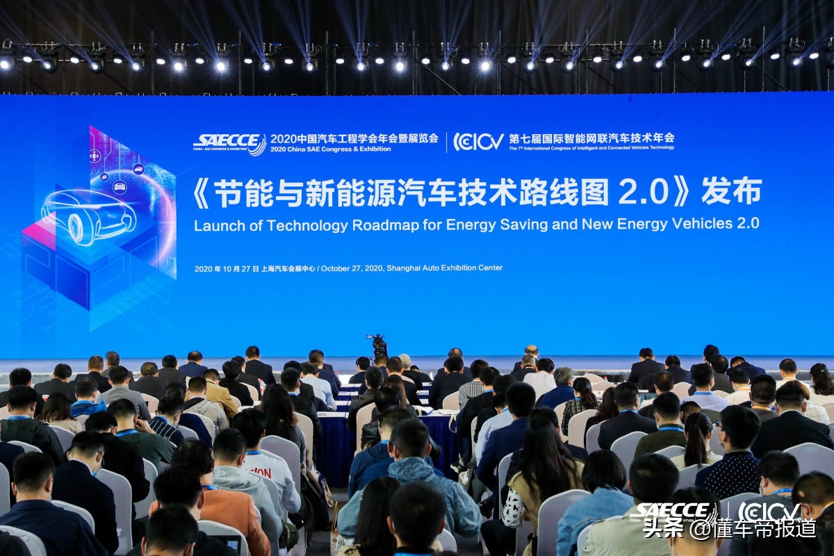 特写｜干货！2020中国汽车工程学会年会最有价值的20个观点