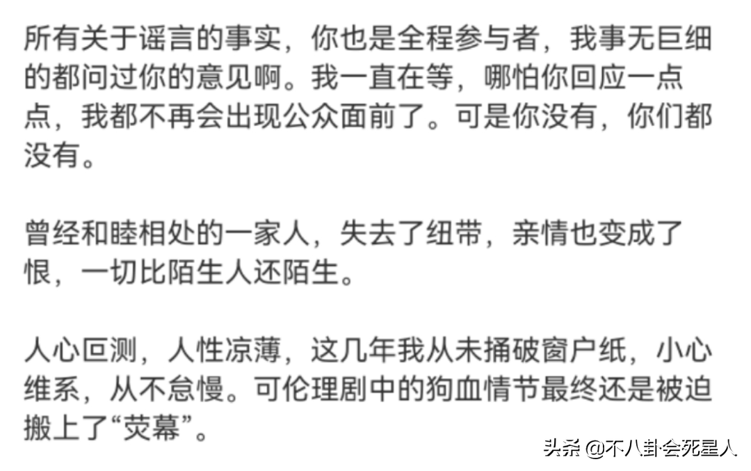 林生斌发文回应，称“修井”事件不可尽信，对创立基金会只字未提