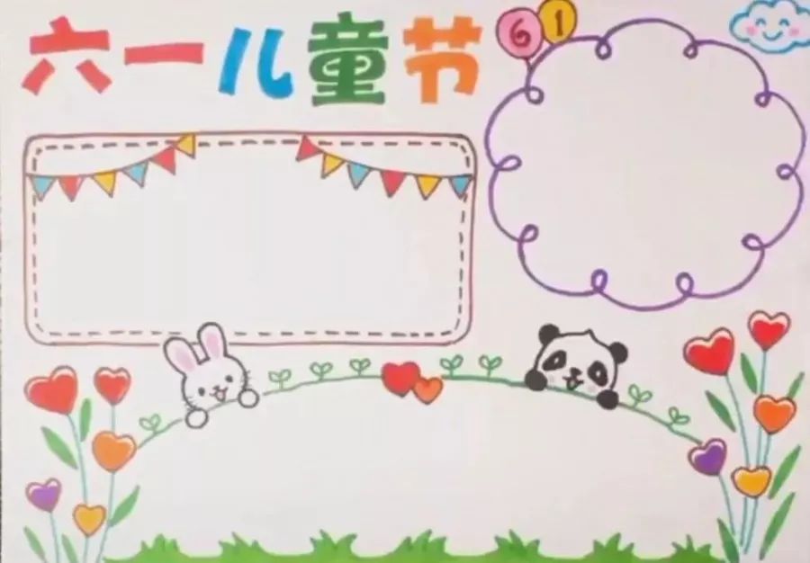 所有班主任都在找的兒童節創意手抄報、黑板報合集，幫你們集齊了
