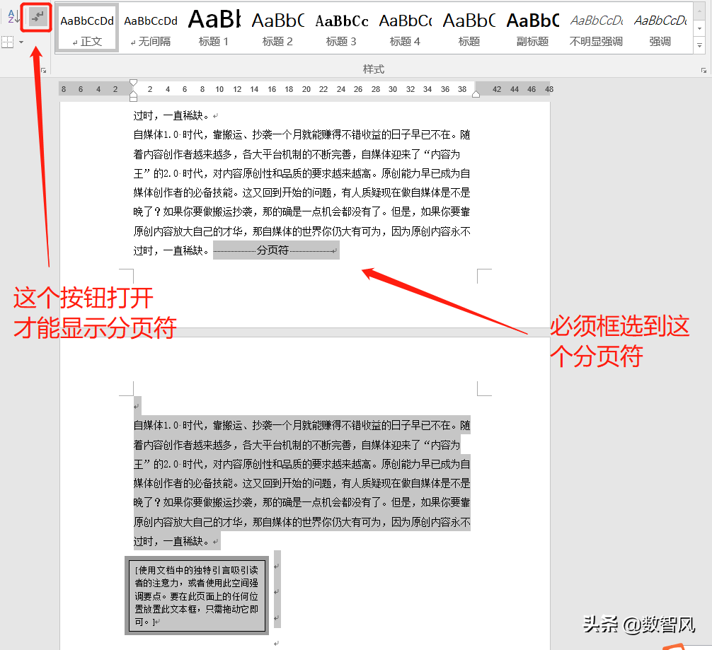word删除页面的三种方法