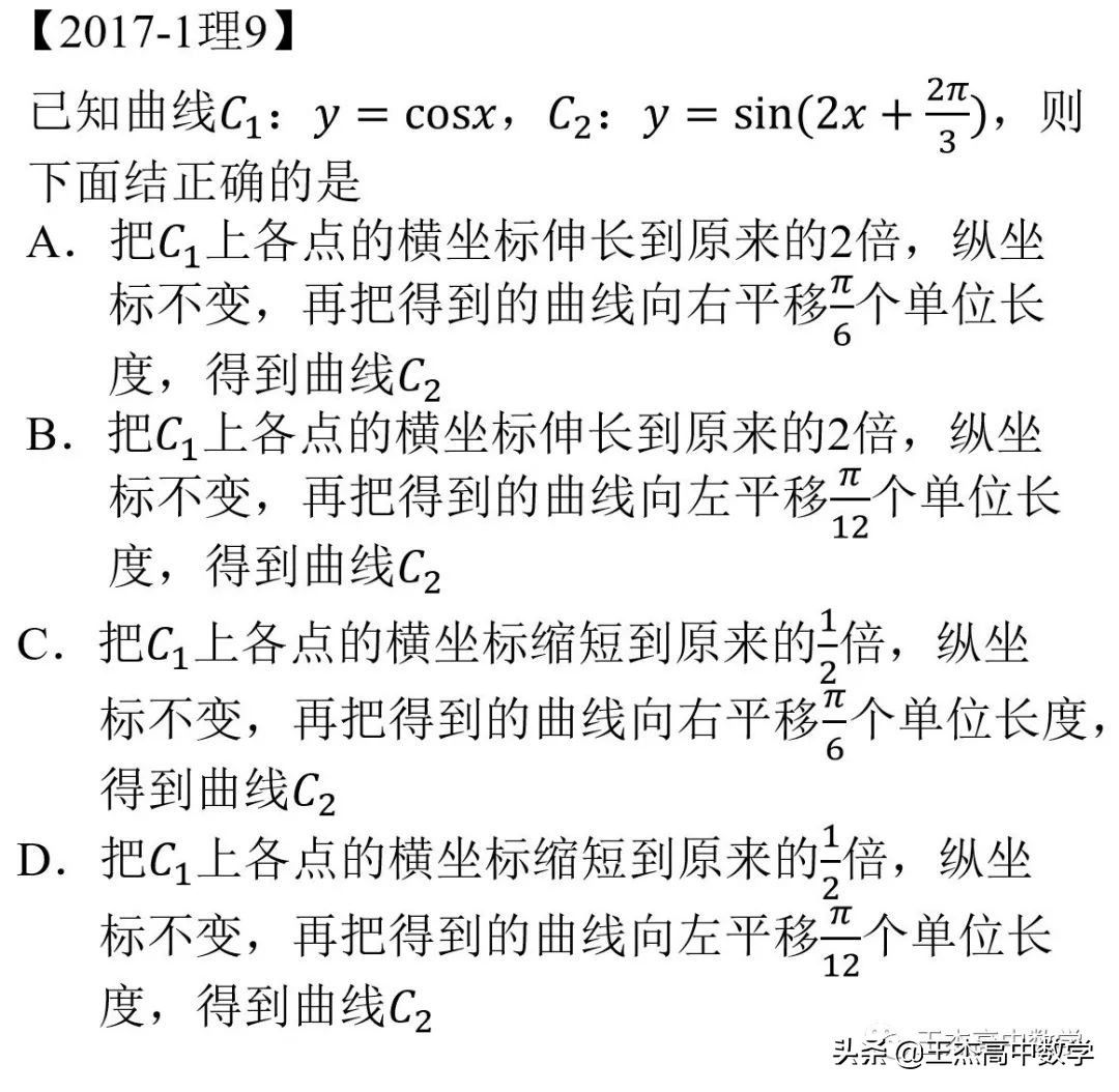 2017年新课标1卷理科数学高考真题及答案