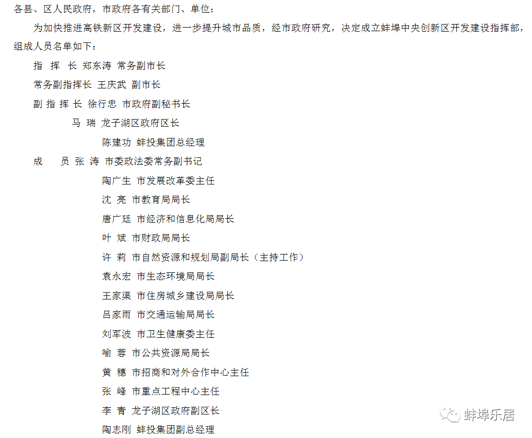 来了！蚌埠最大医院，蚌埠医学院第一附属医院（新院区）正式公示