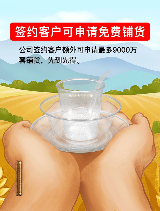 寿百康一次性餐具「金秋十月·可降解·环保新品」发布会