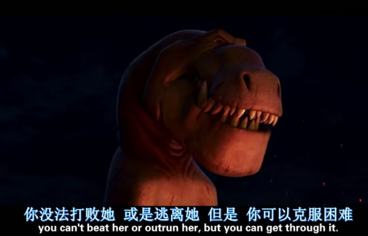 一个懦弱胆小的恐龙是如何成长为敢于担当的男子汉的