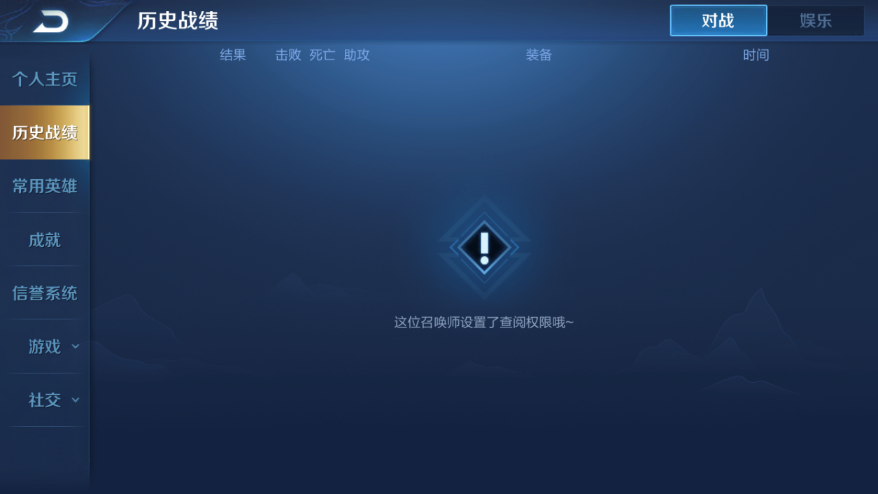 王者荣耀：你会隐藏个人战绩吗？细数隐藏战绩的四大好处