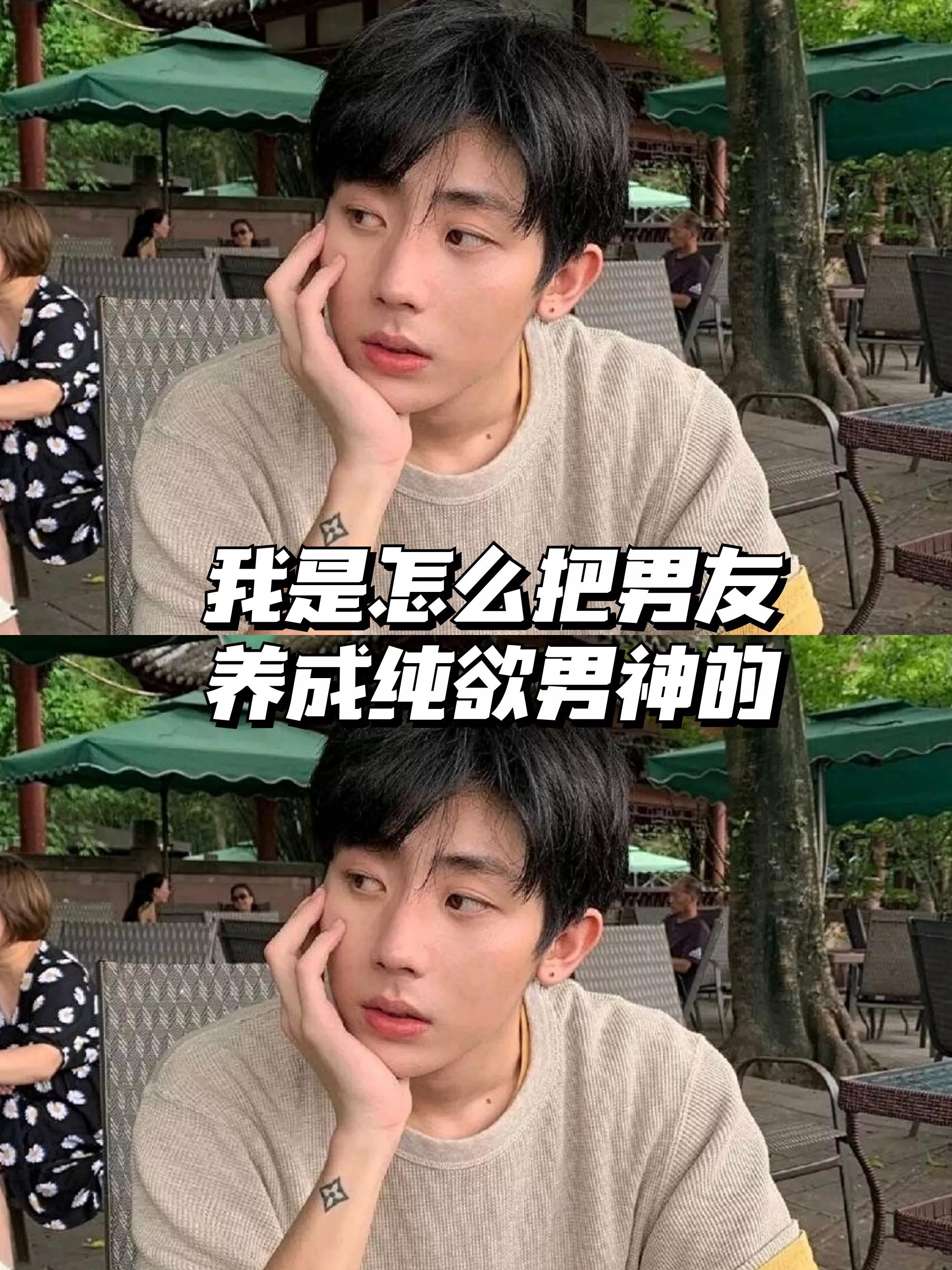 我到底是怎么调教的！男士改造计划拿去吧