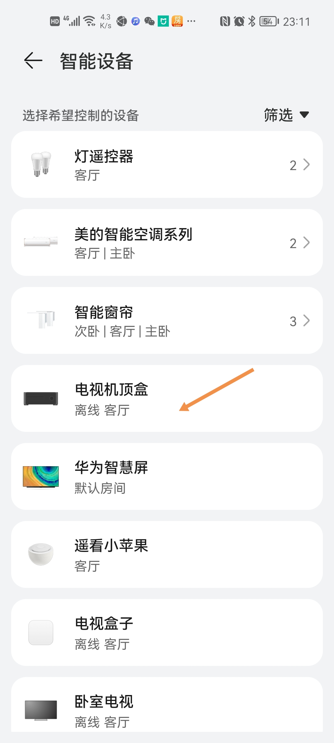 华为智慧屏摆脱机顶盒和遥控器，动动嘴就能看免费高清的IPTV直播