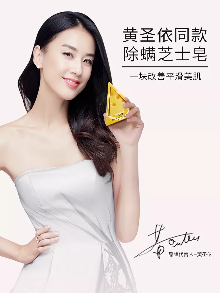 黄圣依分享了5款自用好物，最低不到40元，平价又好用