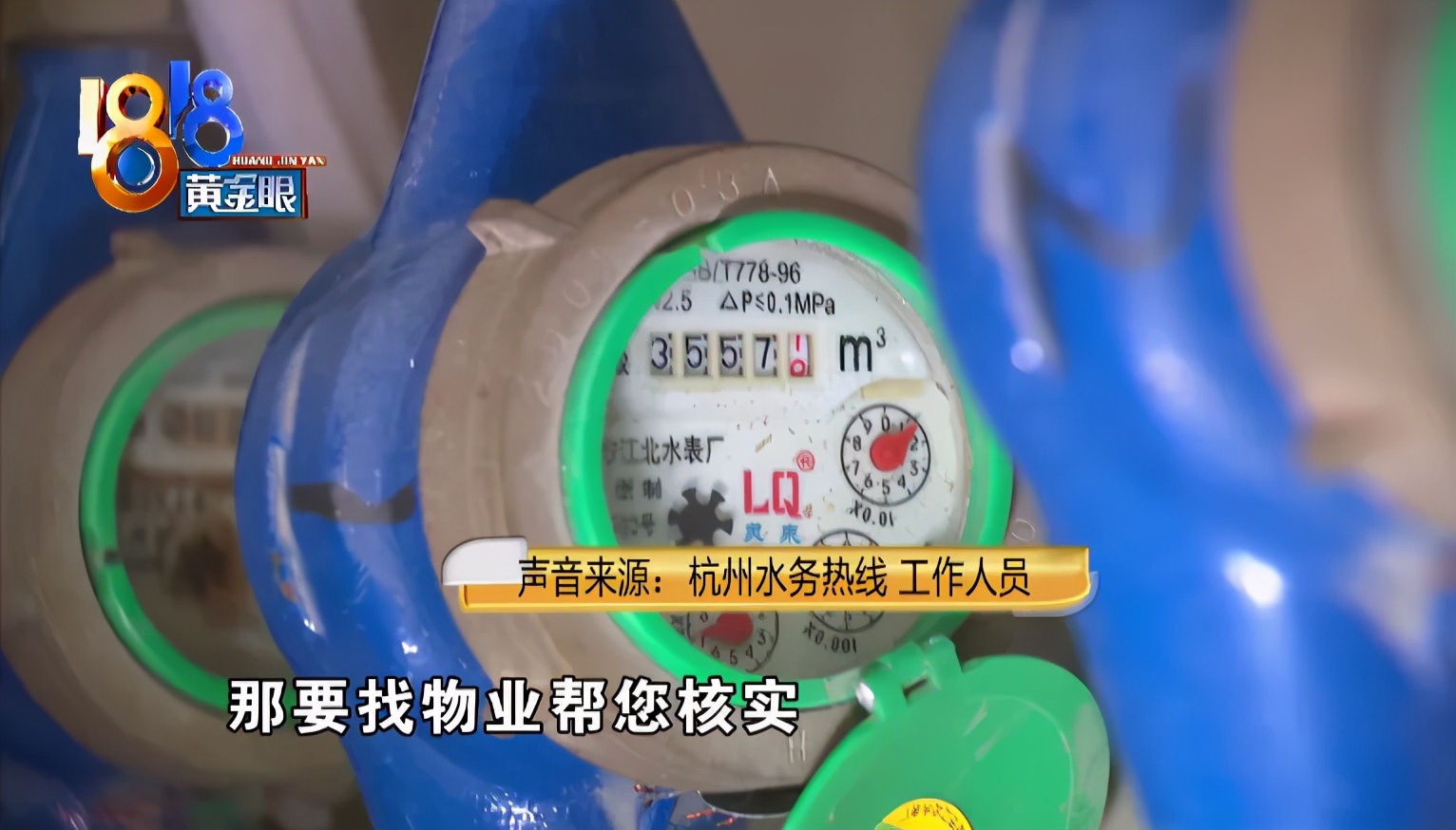 两个月用了一千多吨水，租客拿到水单后吓到了