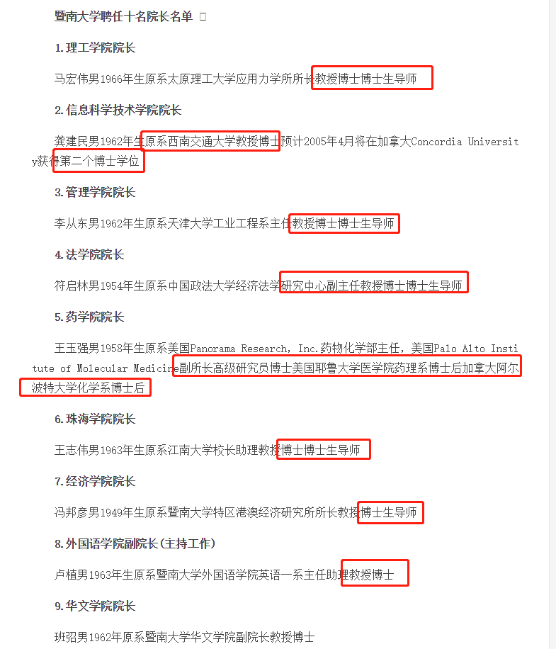 日薪百万还不够，镀金的明星们连学历也要抢占特权？