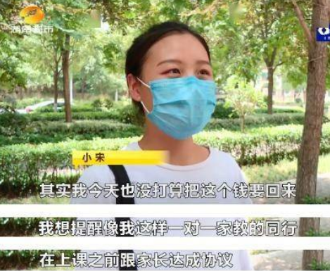 湖南一女大学生做家教，被家长要回4000元补课费，家长理由很荒谬