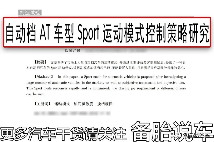 为什么S挡没人用？是不是你们都还不会用？