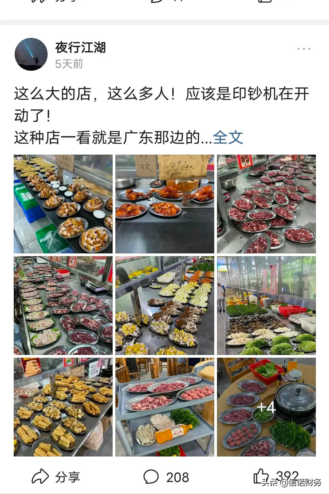 什么样的文案才算优质的？两个小技巧打造爆款微头条