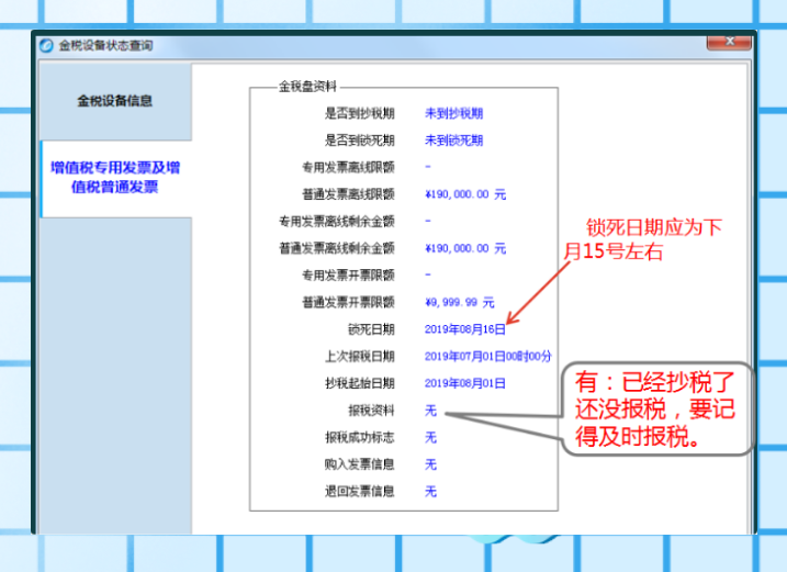 2021最新：抄报税流程操作指南，附金税盘&税控盘，干货满满