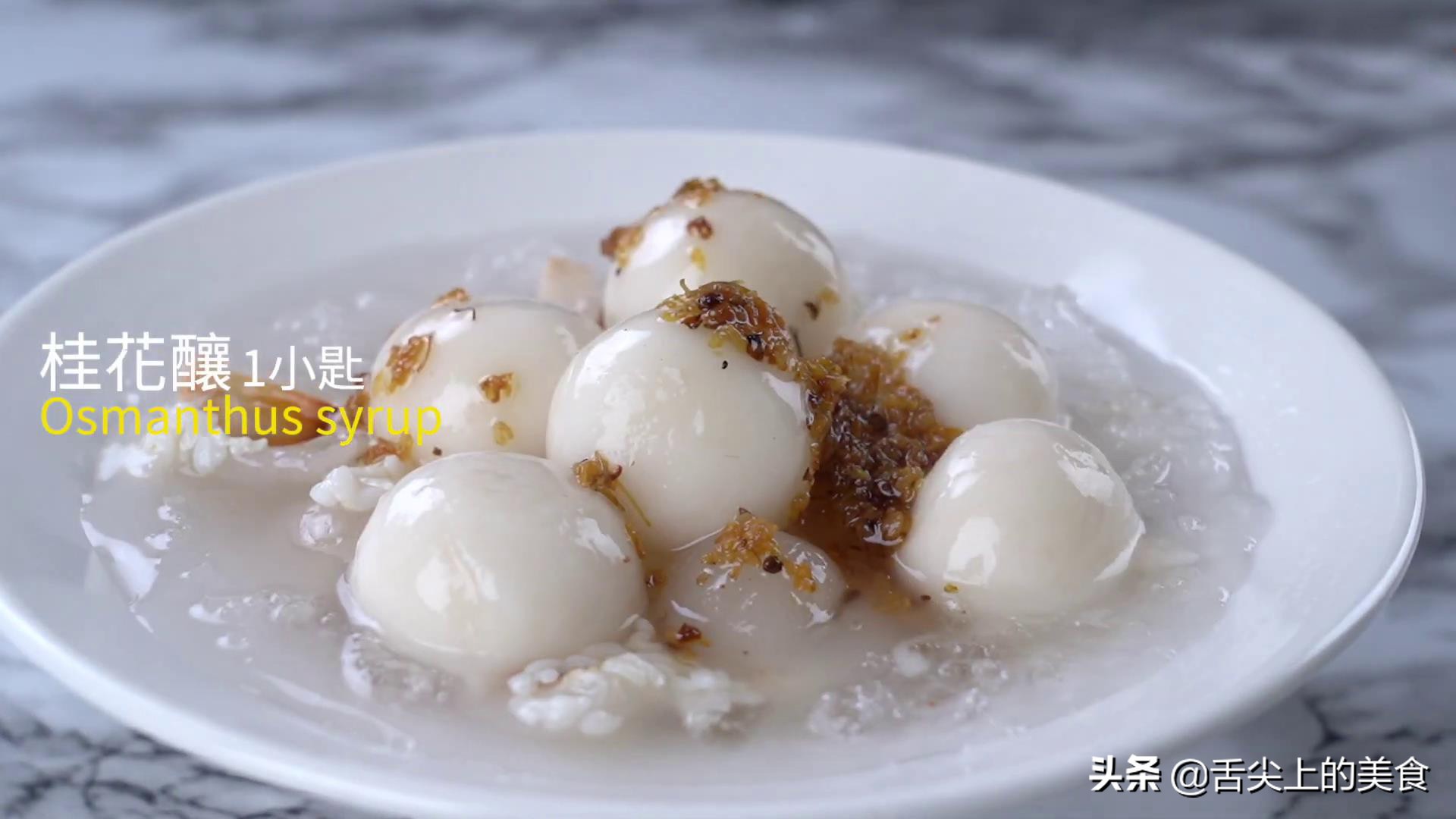 四道夏日汤圆的创意吃法，煮汤圆有秘诀，冰镇爽口，更过瘾