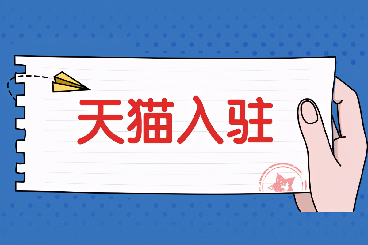 为什么天猫评价失败（天猫评价失败是什么原因）