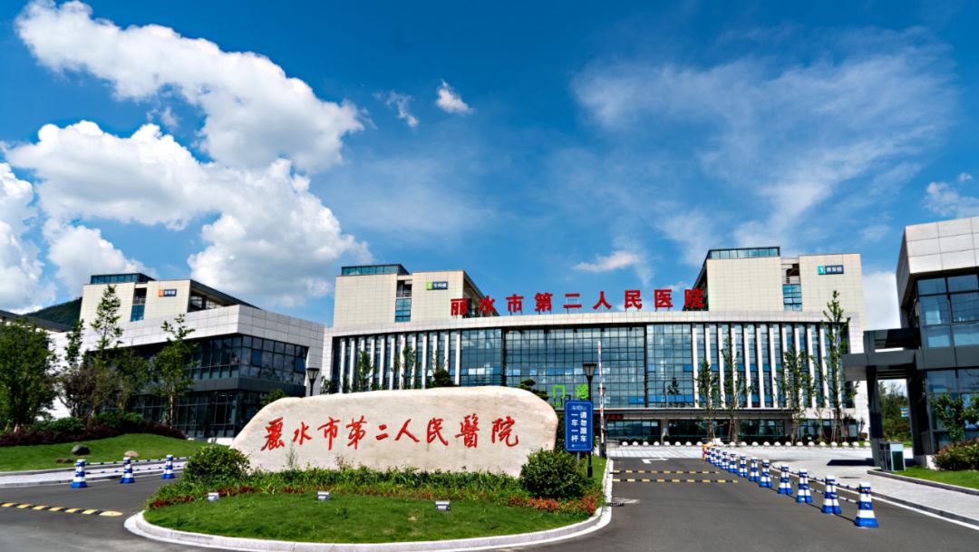 [浙江] 丽水市第二人民医院，2020年招聘护士30人启事！