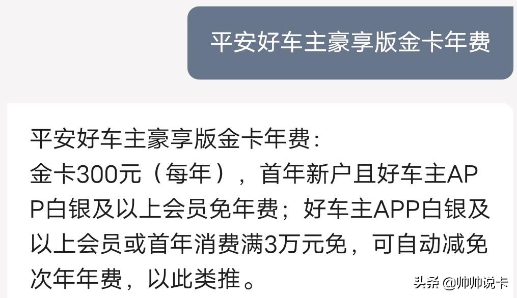 车主信用卡中的王者！加油81折，全年免费洗车，视频会员月月领
