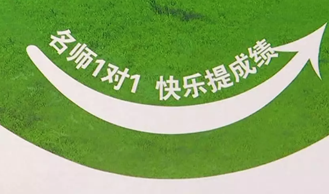 太原精诚教育服务质量打折：承诺考生能考三所名校，结果却与承诺大相径庭