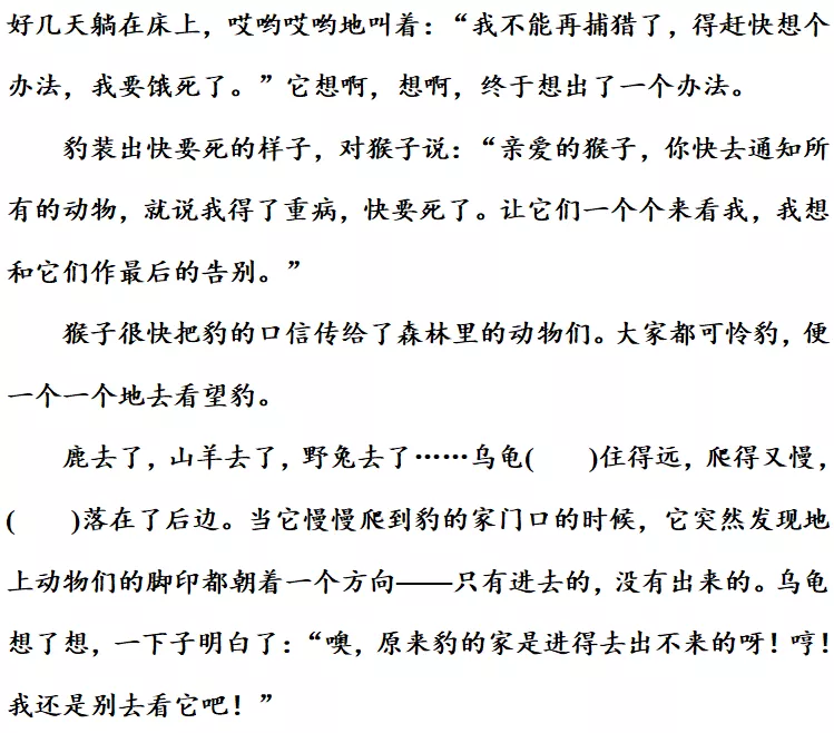 部编版三年级语文上册《语文园地三》图文讲解