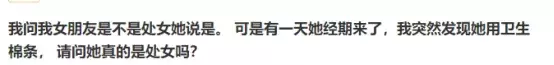 第一次性生活一定会流血？处女膜到底有啥作用？科普的解释来了