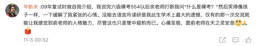 北大计算语言学家俞士汶去世，清华孙茂松献「七绝」缅怀