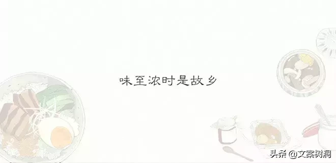 这些曾刷遍我们朋友圈的美食短句，吃货才能看懂