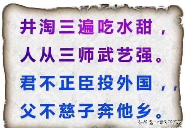 家花不好月月有，野花再好不长久，老一辈的谚语，句句精辟