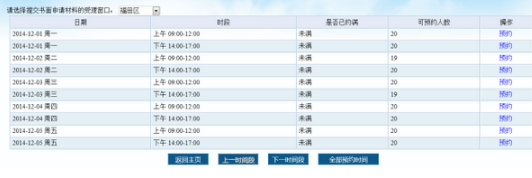 图文指南：手把手教你申请深圳公租房！