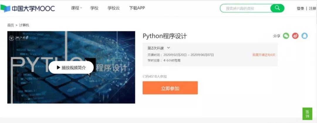 浙大精品慕课推荐！上慕课，足不出户就能学习大量优质课程！快来给自己“充电”吧！