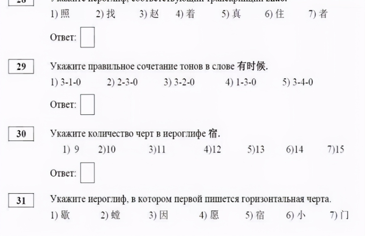 俄罗斯高考有多难？“汉语”让学生头大，中国学生深表同情