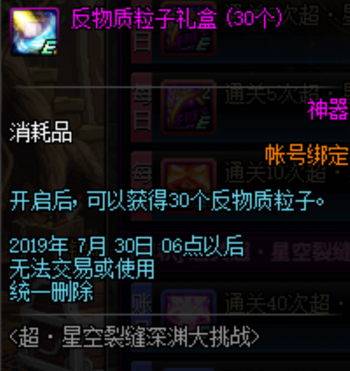DNF：获取星空灵石的途径有很多，即将上线的超星空活动不用愁