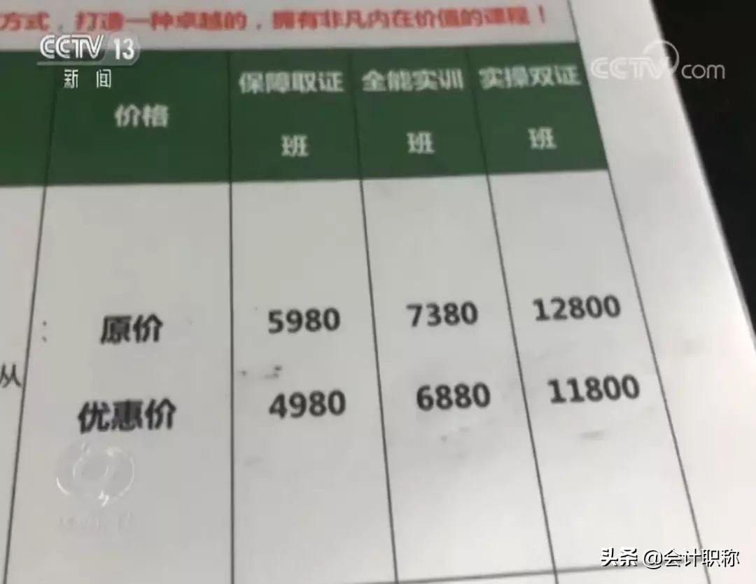 全体会计人请注意！这些会计证书已经取消，不必再报名了
