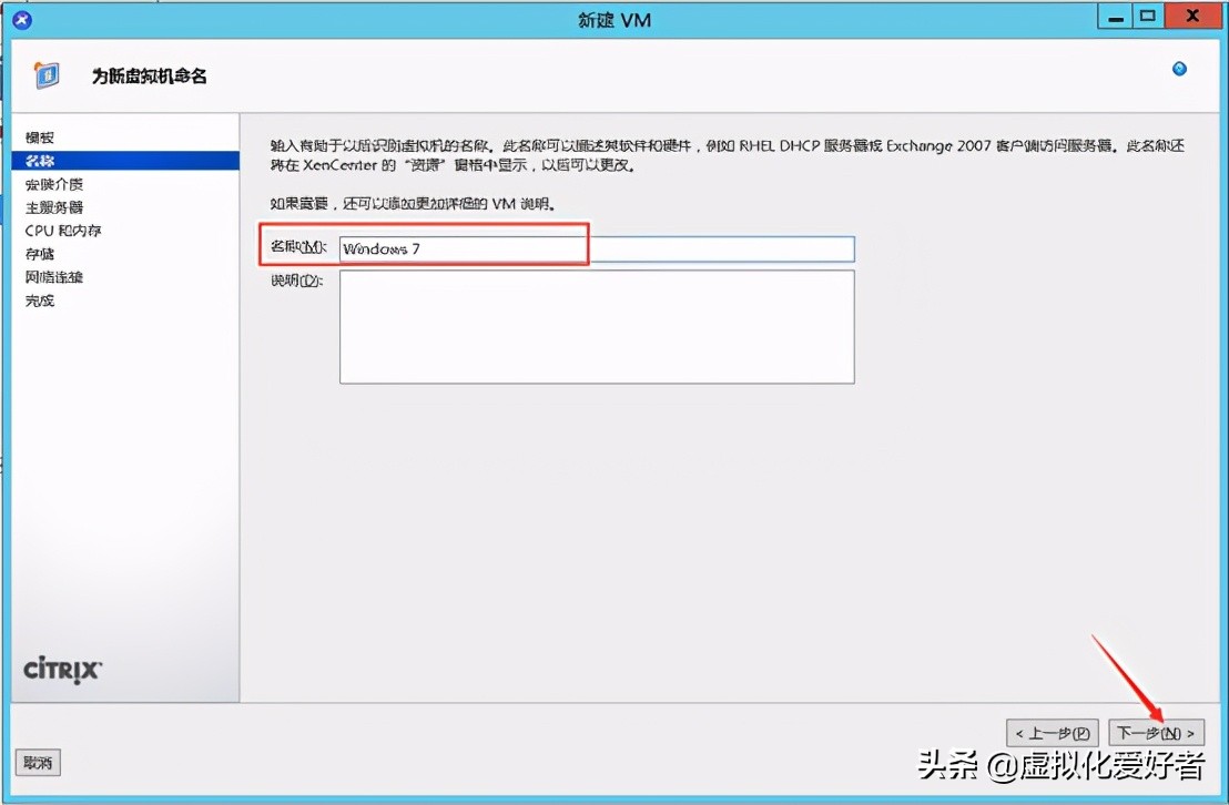 最全整套企業雲桌面（Citrix+XenApp&XenDesktop）部署手冊