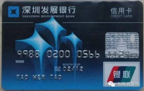深发展信用卡,深发展信用卡是不是平安银行信用卡