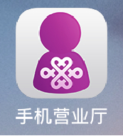 1分钟教你查话费